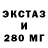 Экстази 99% monster_755