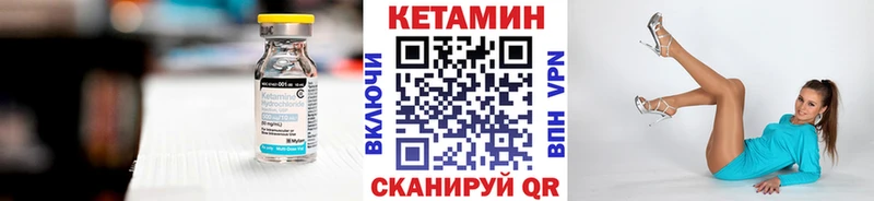 КЕТАМИН ketamine  Севск 