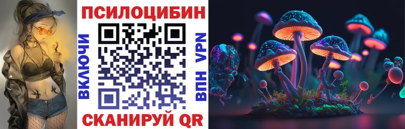 Псилоцибиновые грибы ЛСД  Севск 